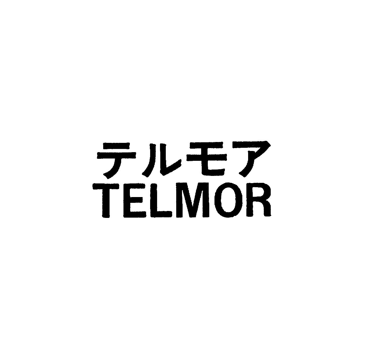 テルモア＼ＴＥＬＭＯＲ