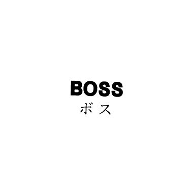 ＢＯＳＳ＼ボス