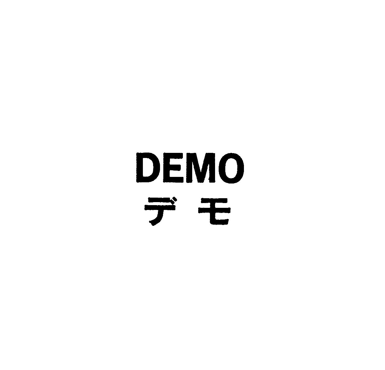 ＤＥＭＯ＼デモ