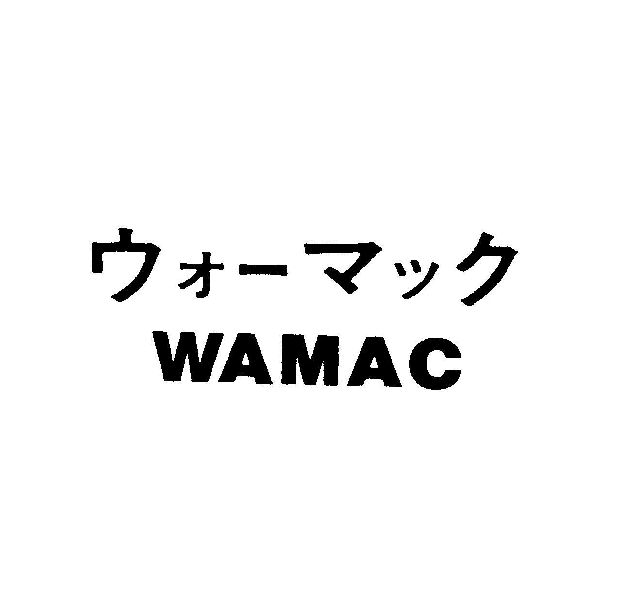 ウォ－マック＼ＷＡＭＡＣ