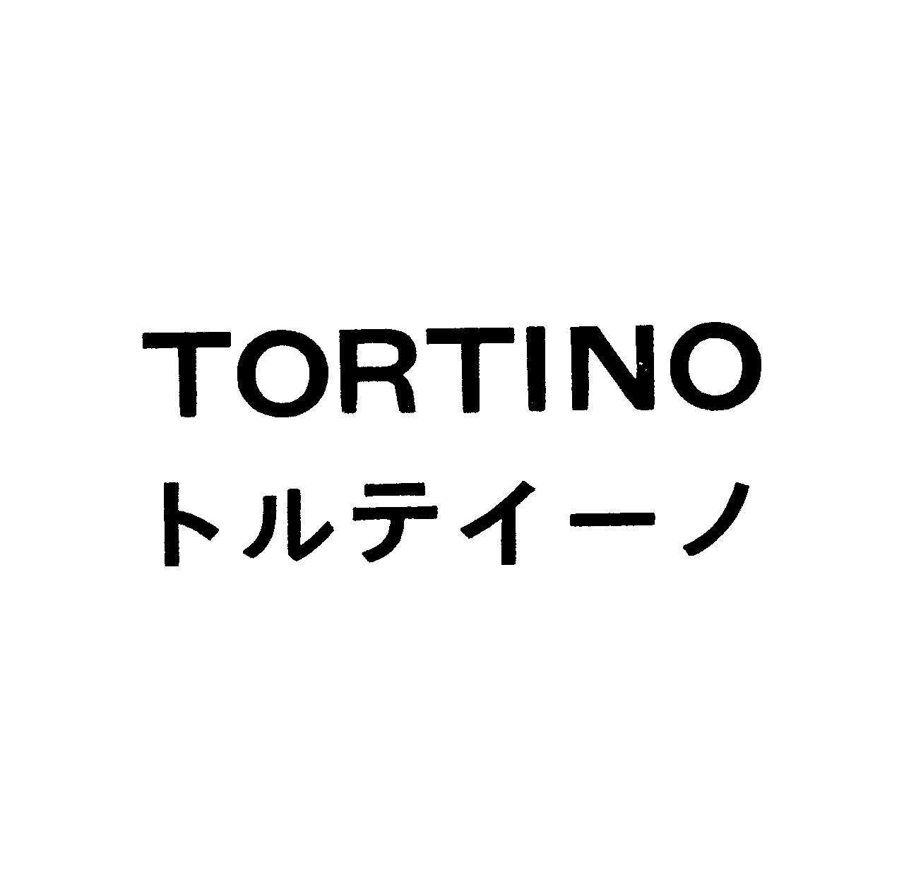 ＴＯＲＴＩＮＯ＼トルテイ－ノ
