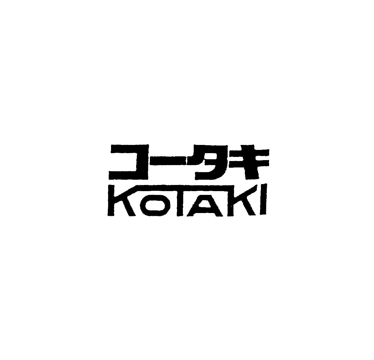 コ－タキ＼§ＫＯＴＡＫＩ