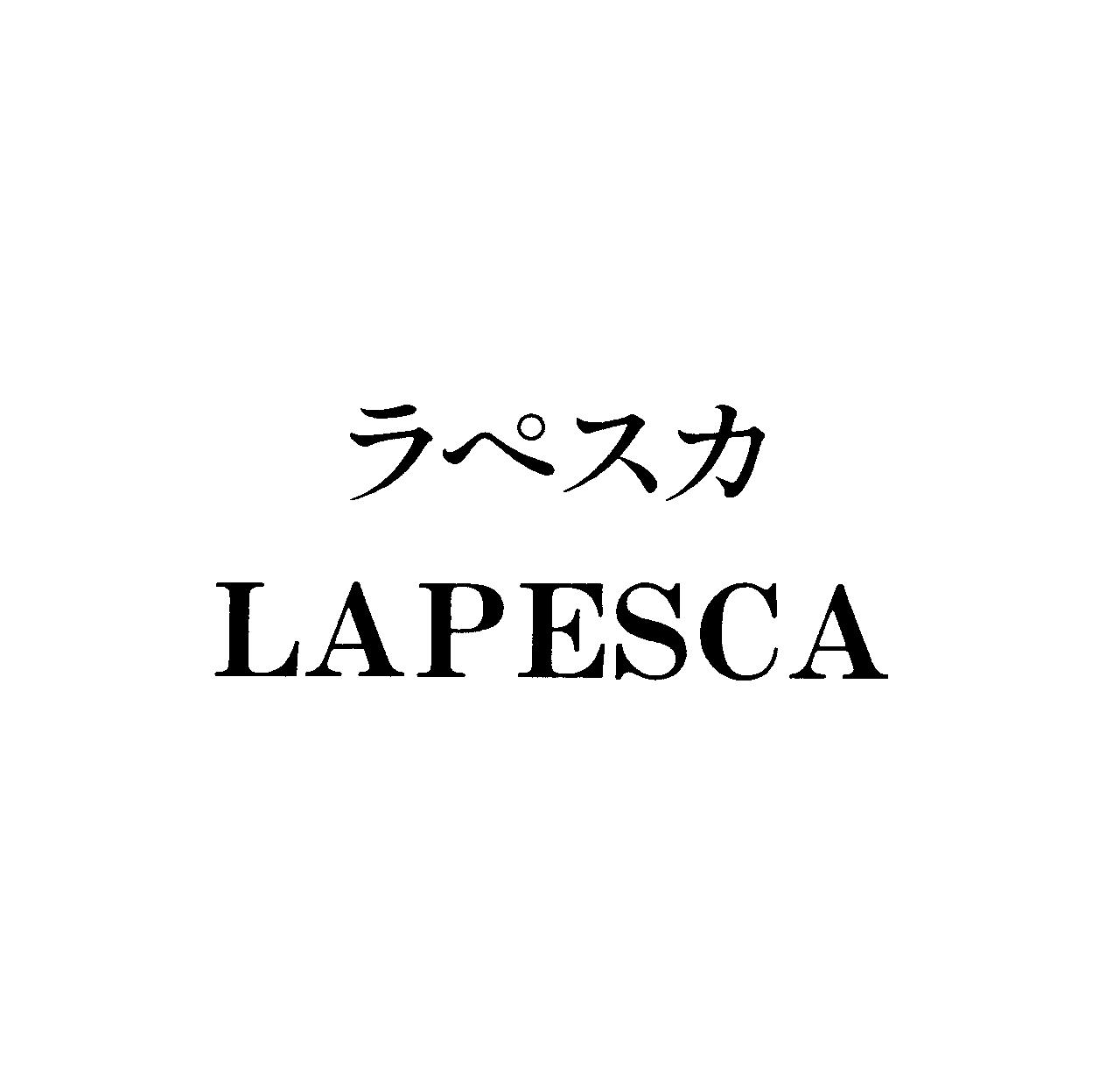 ラペスカ＼ＬＡＰＥＳＣＡ
