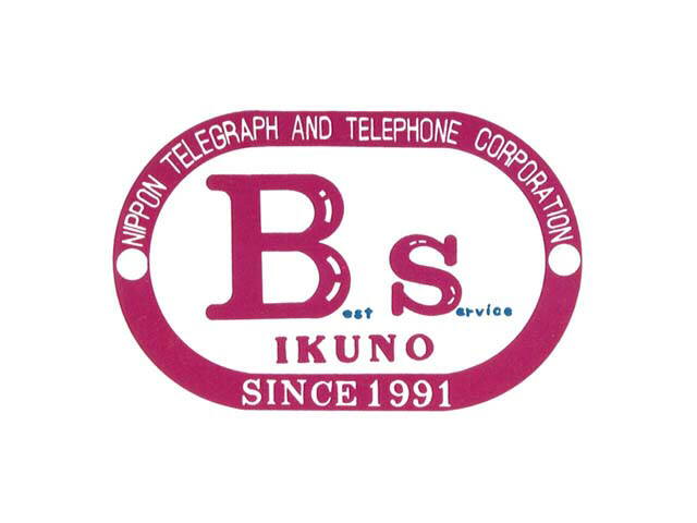 ＮＩＰＰＯＮ　ＴＥＬＥＧＲＡＰＨ　ＡＮＤ　ＴＥＬＥＰＨＯＮＥ　ＣＯＲＰＯＲＡＴＩＯＮ∞Ｂｅｓｔ　Ｓｅｒｖｉｃｅ＼ＩＫＵＮＯ＼ＳＩＮＣＥ１９９１