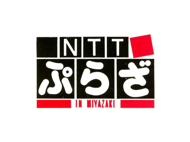 ＮＴＴ＼ぷらざ＼ＩＮ　ＭＩＹＡＺＡＫＩ