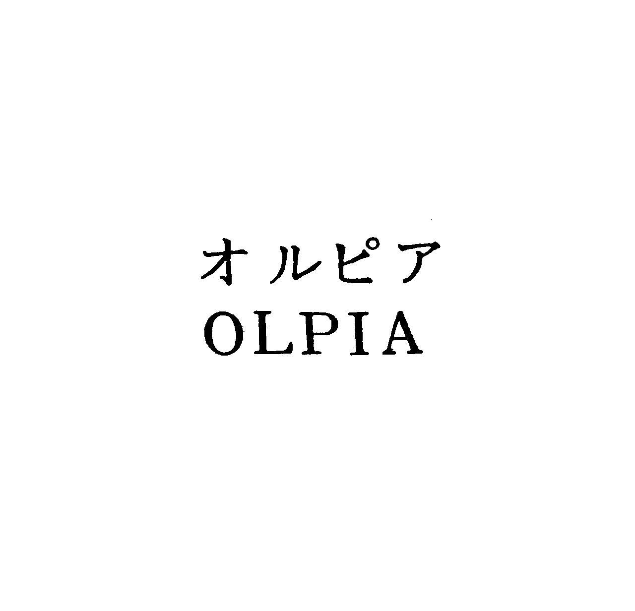 オルピア＼ＯＬＰＩＡ