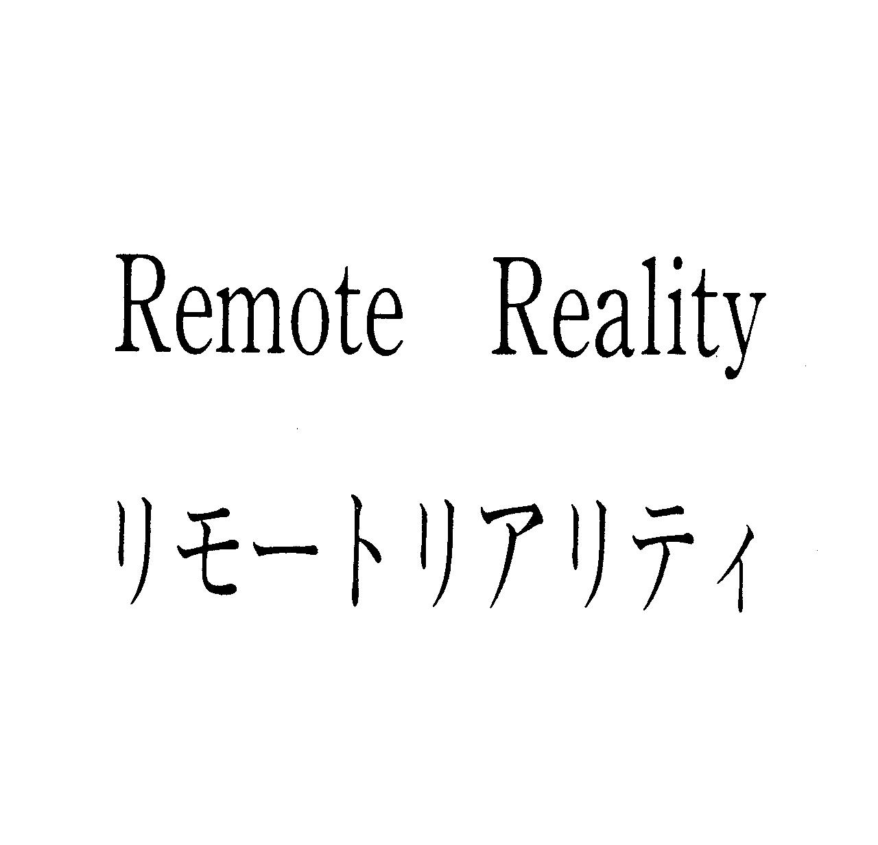Ｒｅｍｏｔｅ　Ｒｅａｌｉｔｙ＼リモ－トリアリティ