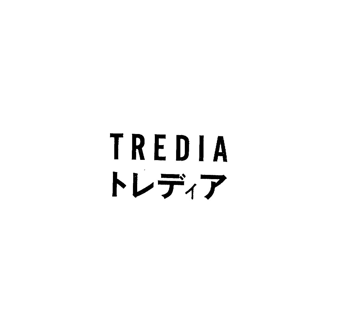 ＴＲＥＤＩＡ＼トレディア
