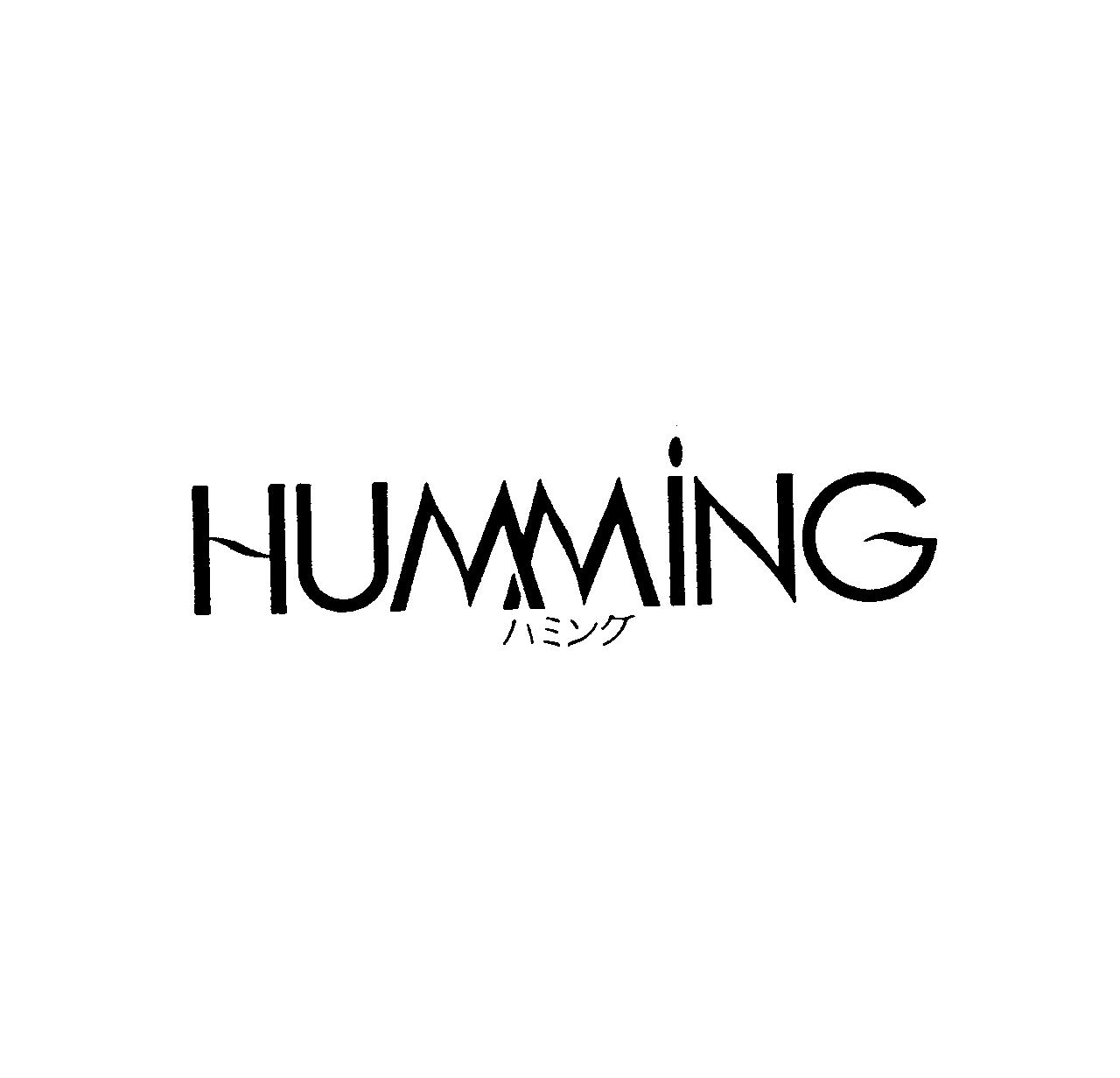 ＨＵＭＭＩＮＧ＼ハミング