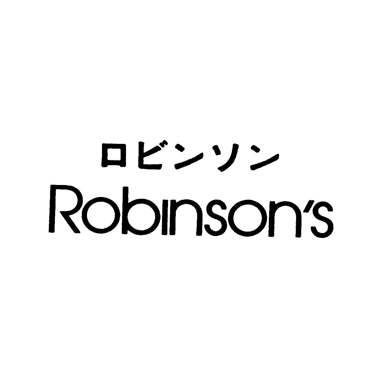 ロビンソン＼Ｒｏｂｉｎｓｏｎ’ｓ