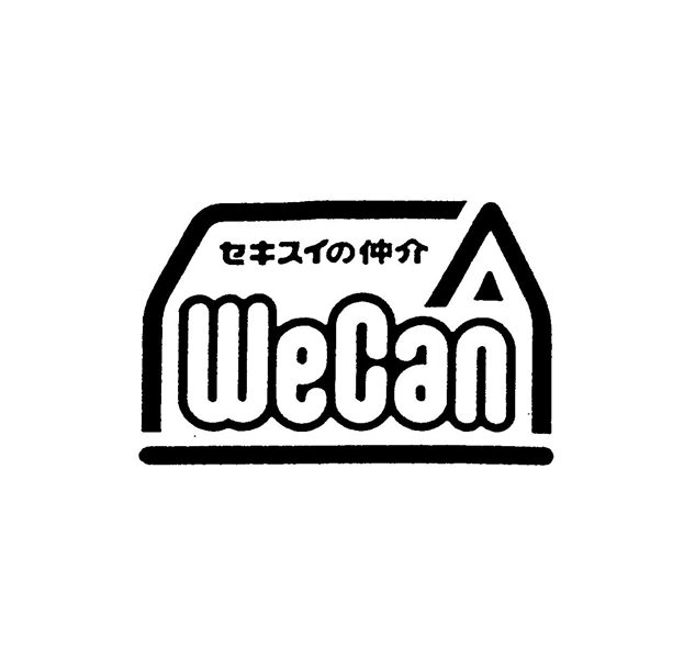 セキスイの仲介＼ＷｅＣａｎ