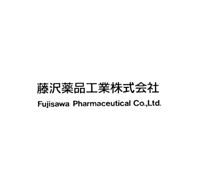 藤沢薬品工業株式会社＼Ｆｕｊｉｓａｗａ　Ｐｈａｒｍａｃｅｕｔｉｃａｌ　Ｃｏ．，Ｌｔｄ．