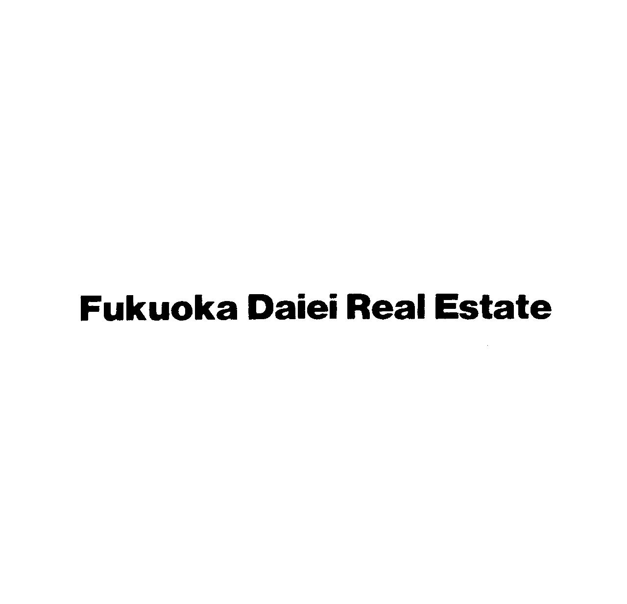 Ｆｕｋｕｏｋａ　Ｄａｉｅｉ　Ｒｅａｌ　Ｅｓｔａｔｅ