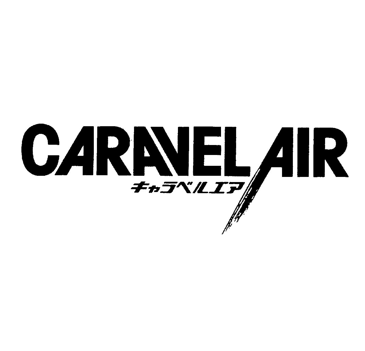 §ＣＡＲＡＶＥＬ　ＡＩＲ＼キャラベルエア