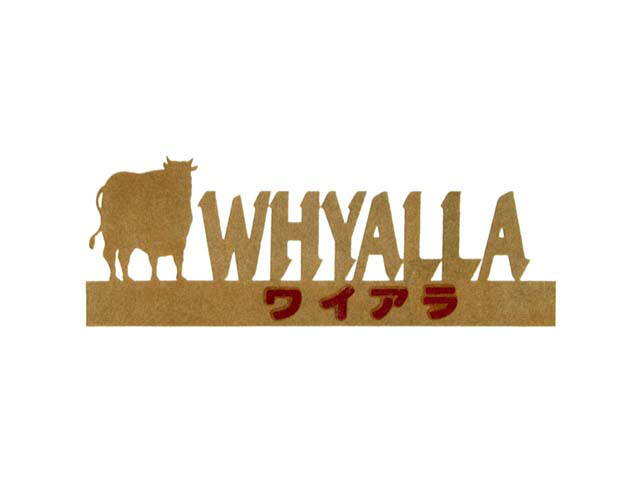 ＷＨＹＡＬＬＡ＼ワイアラ