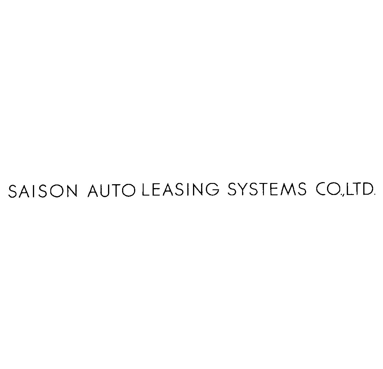 ＳＡＩＳＯＮ　ＡＵＴＯ　ＬＥＡＳＩＮＧ　ＳＹＳＴＥＭＳ　ＣＯ．，ＬＴＤ．