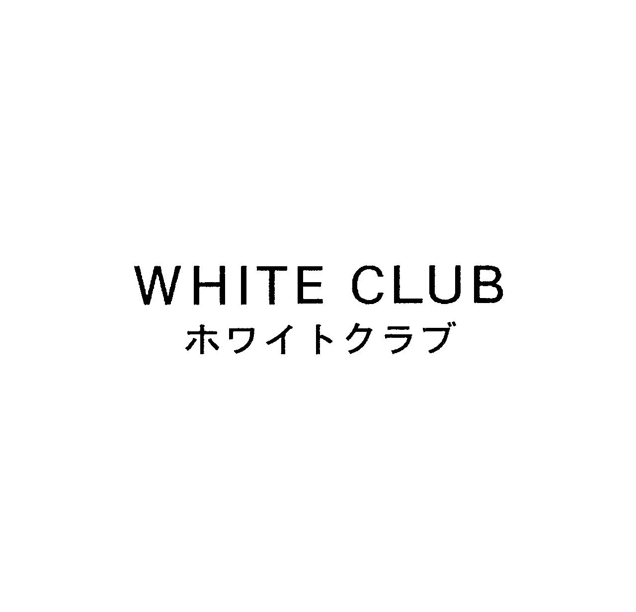 ＷＨＩＴＥ　ＣＬＵＢ＼ホワイトクラブ