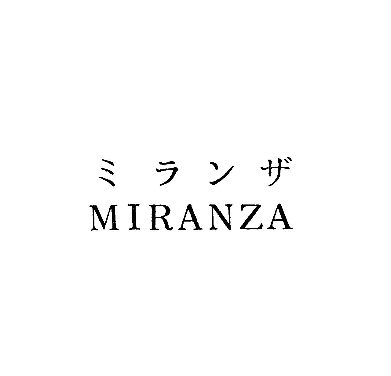ミランザ＼ＭＩＲＡＮＺＡ
