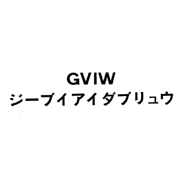 ＧＶＩＷ＼ジーブイアイダブリュウ