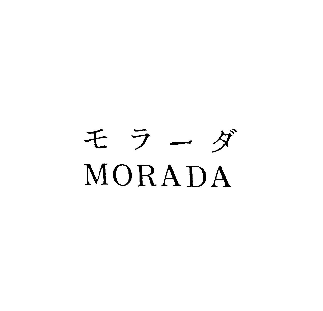 モラーダ＼ＭＯＲＡＤＡ