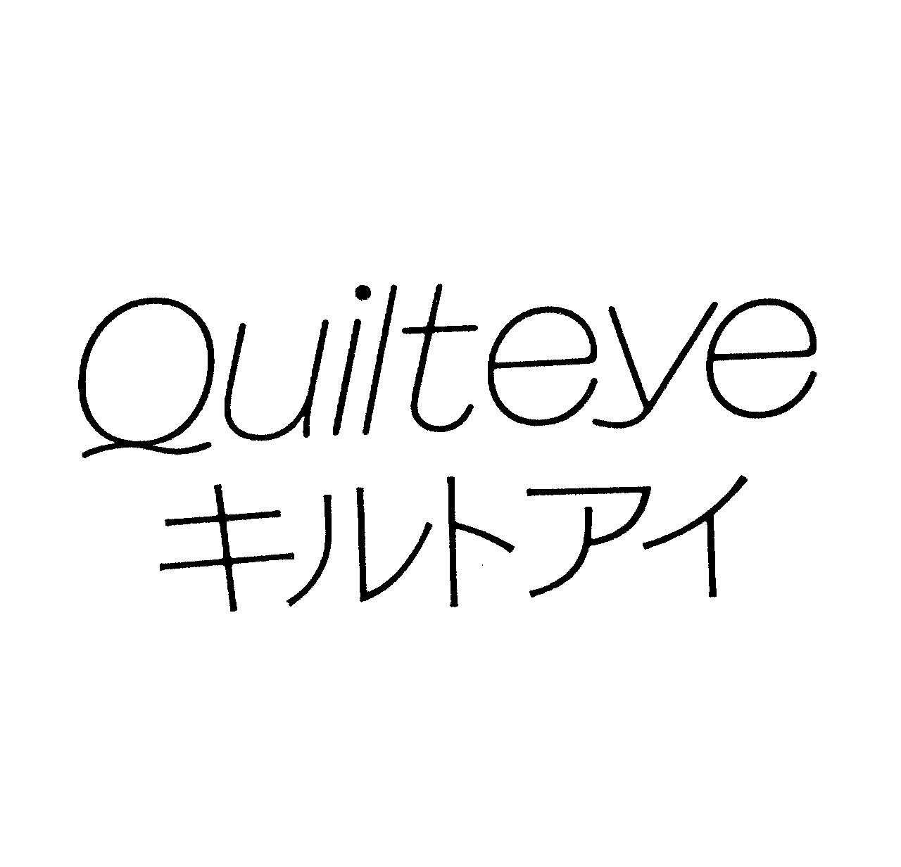 Ｑｕｉｌｔｅｙｅ＼キルトアイ