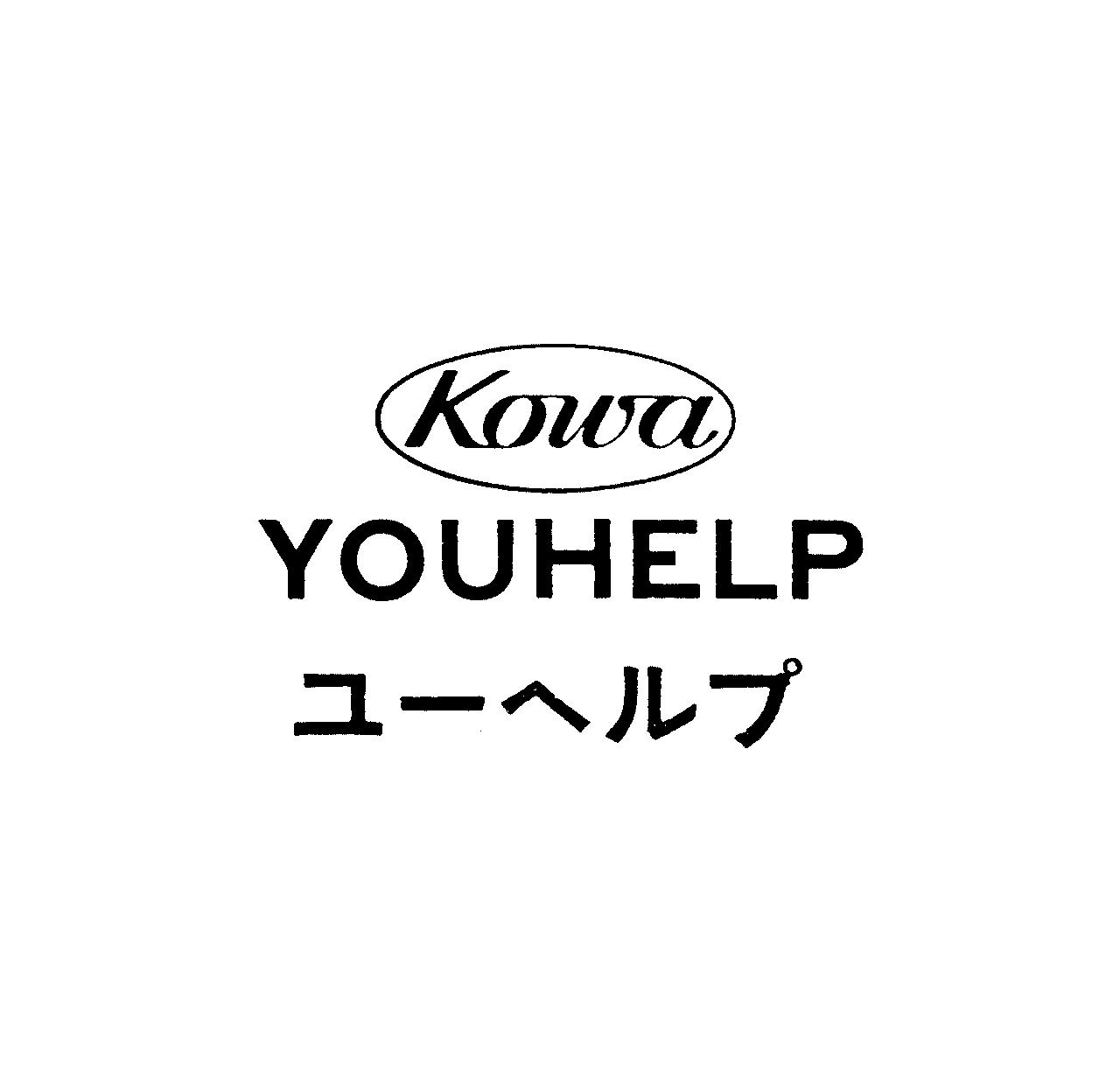 Ｋｏｗａ＼ＹＯＵＨＥＬＰ＼ユーヘルプ