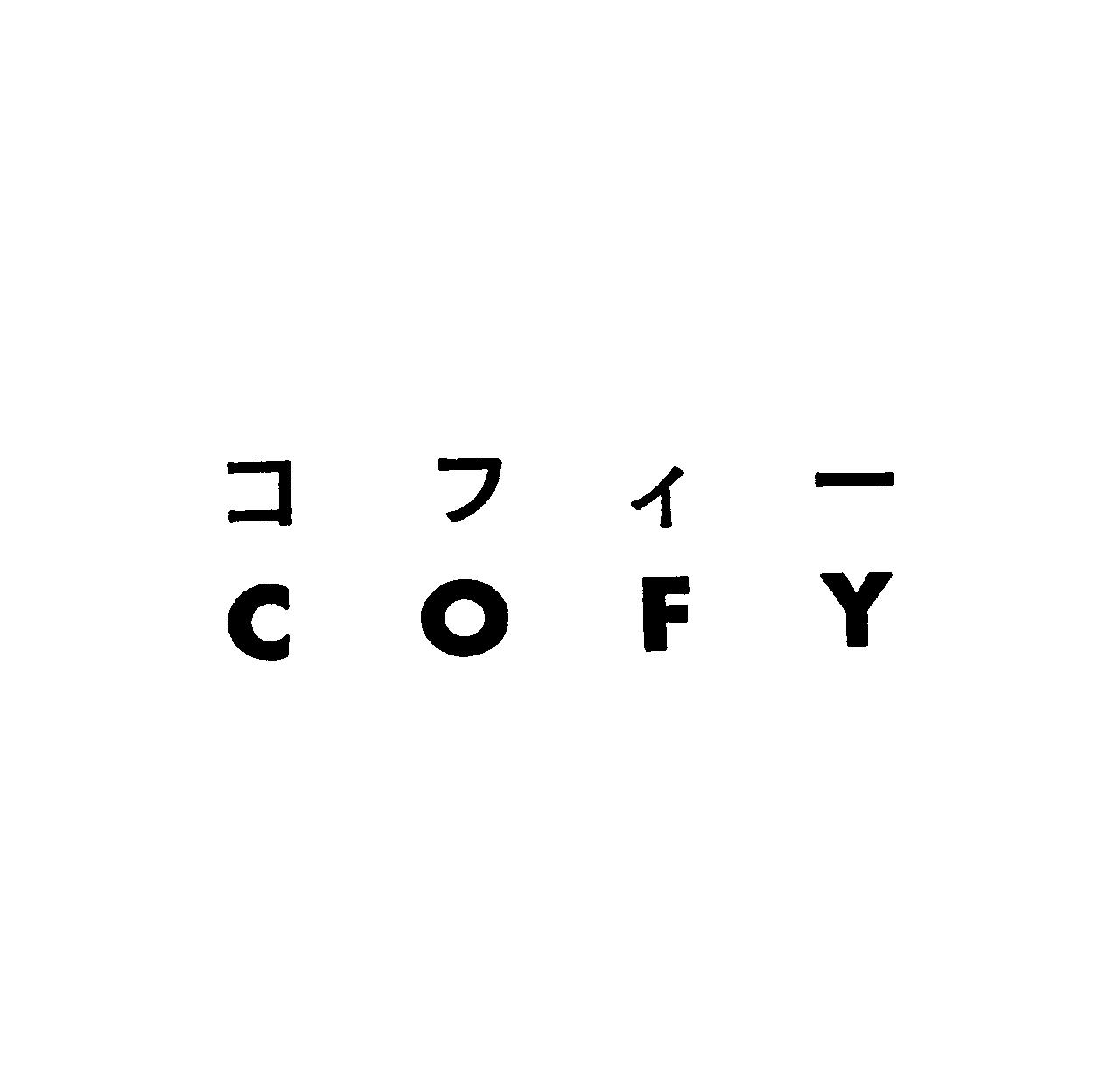 コフィー＼ＣＯＦＹ