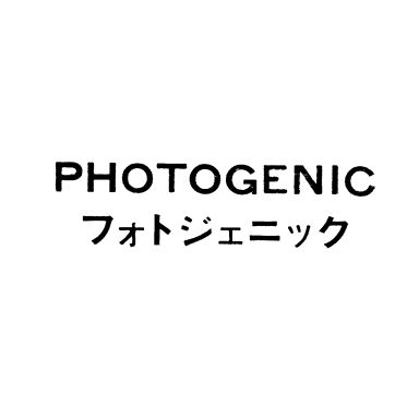 ＰＨＯＴＯＧＥＮＩＣ＼フォトジェニック