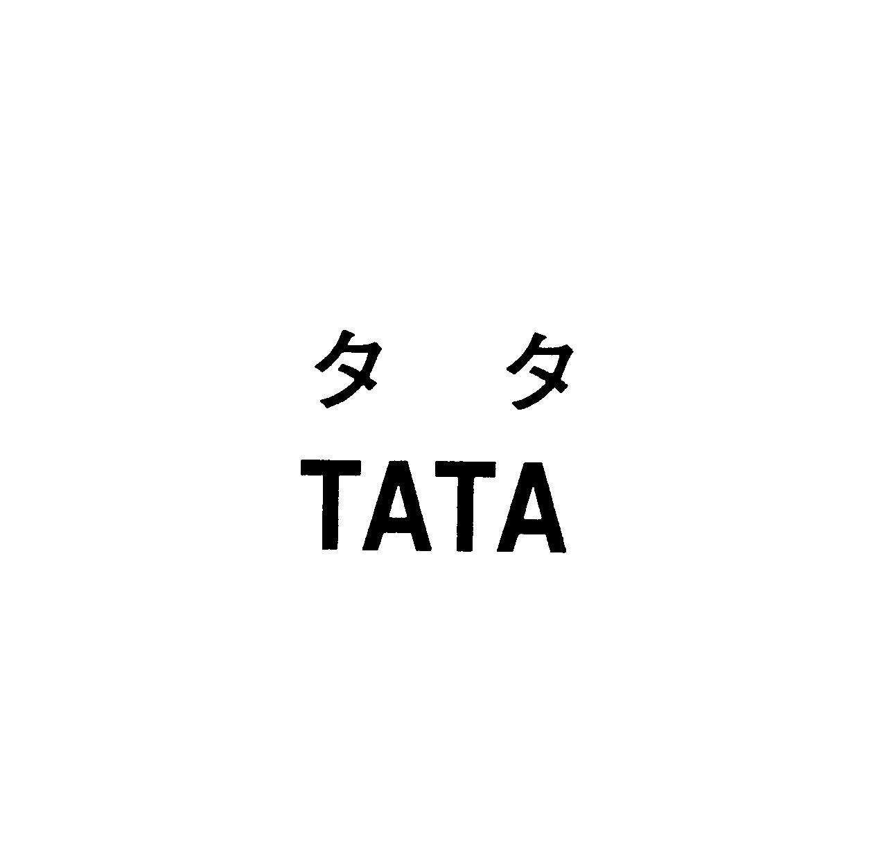 タタ＼ＴＡＴＡ