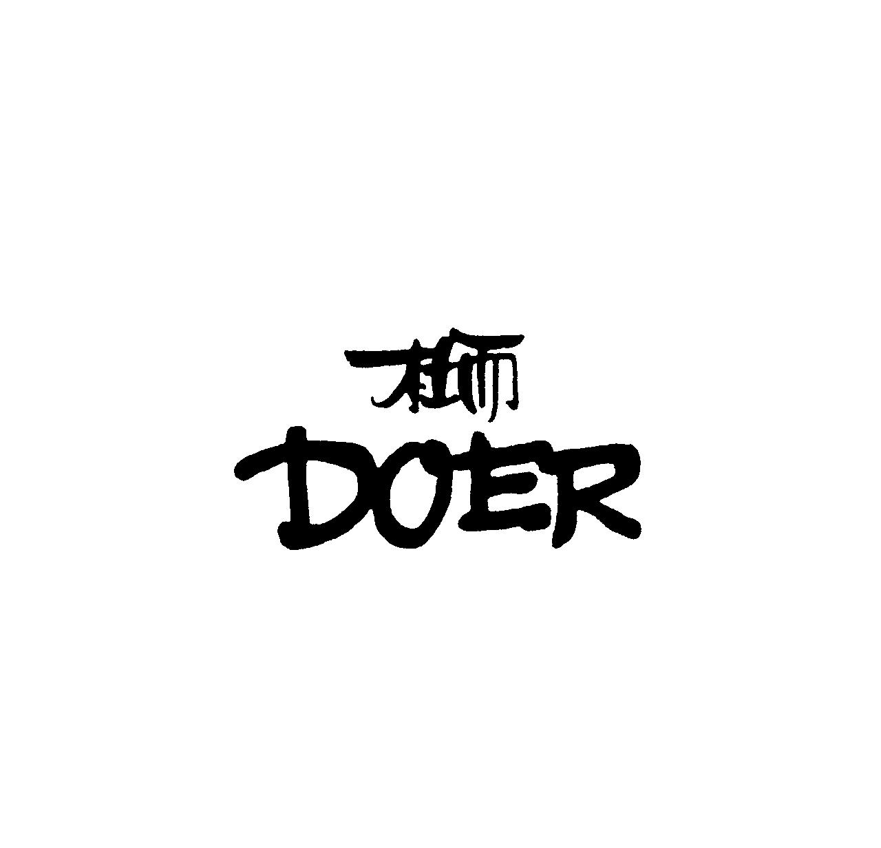 杜而＼ＤＯＥＲ