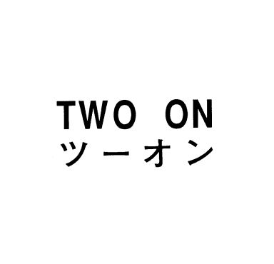 ＴＷＯ　ＯＮ＼ツーオン