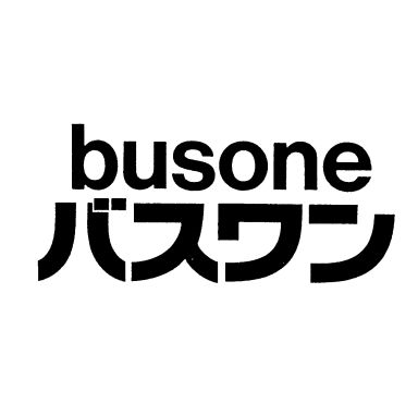 ｂｕｓｏｎｅ＼バスワン