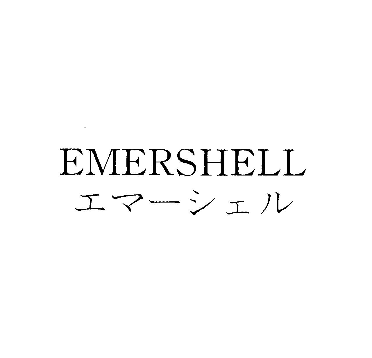 ＥＭＥＲＳＨＥＬＬ＼エマーシェル