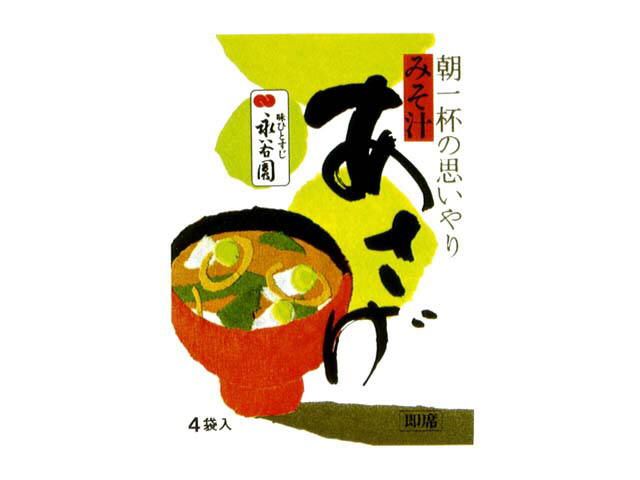 朝一杯の思いやり＼みそ汁＼あさげ＼味ひとすじ＼永谷園