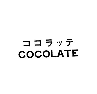 ココラッテ＼ＣＯＣＯＬＡＴＥ