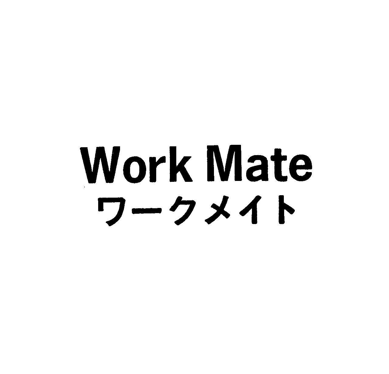 Ｗｏｒｋ　Ｍａｔｅ＼ワークメイト