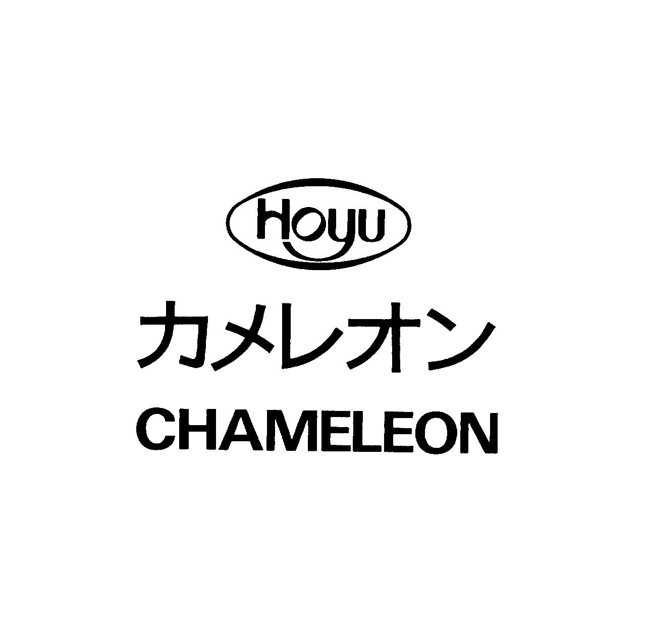 Ｈｏｙｕ∞カメレオン＼ＣＨＡＭＥＬＥＯＮ