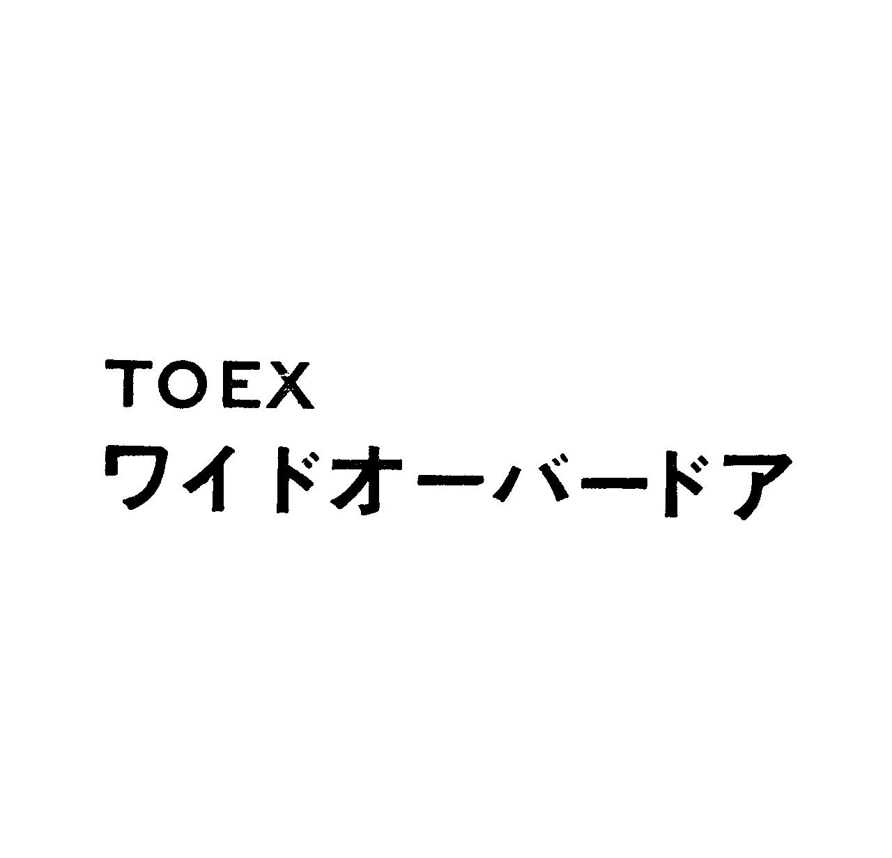 ＴＯＥＸ＼ワイドオーバードア