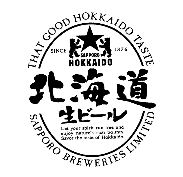 ＴＨＡＴ　ＧＯＯＤ　ＨＯＫＫＡＩＤＯ　ＴＡＳＴＥ∞ＳＡＰＰＲＯ　ＢＲＥＷＥＲＩＥＳ　ＬＩＭＩＴＥＤ∞ＳＡＰＰＯＲＯ＼ＨＯＫＫＡＩＤＯ∞北海症＼ビール