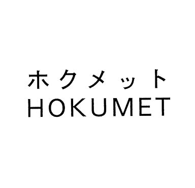 ホクメット＼ＨＯＫＵＭＥＴ
