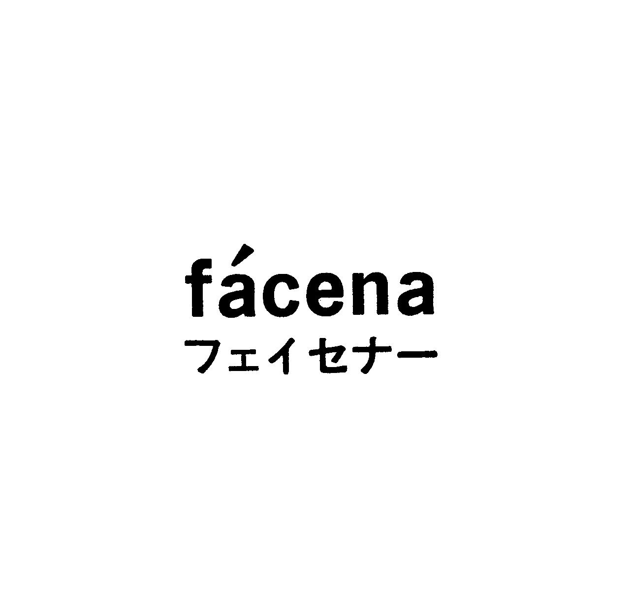 §ｆａｃｅｎａ＼フェイセナー