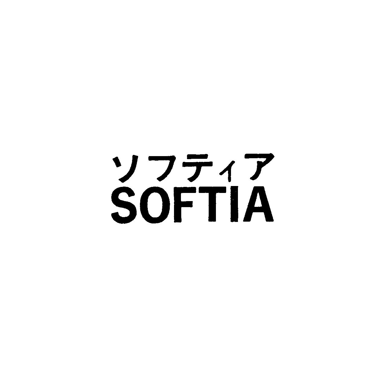 ソフティア＼ＳＯＦＴＩＡ
