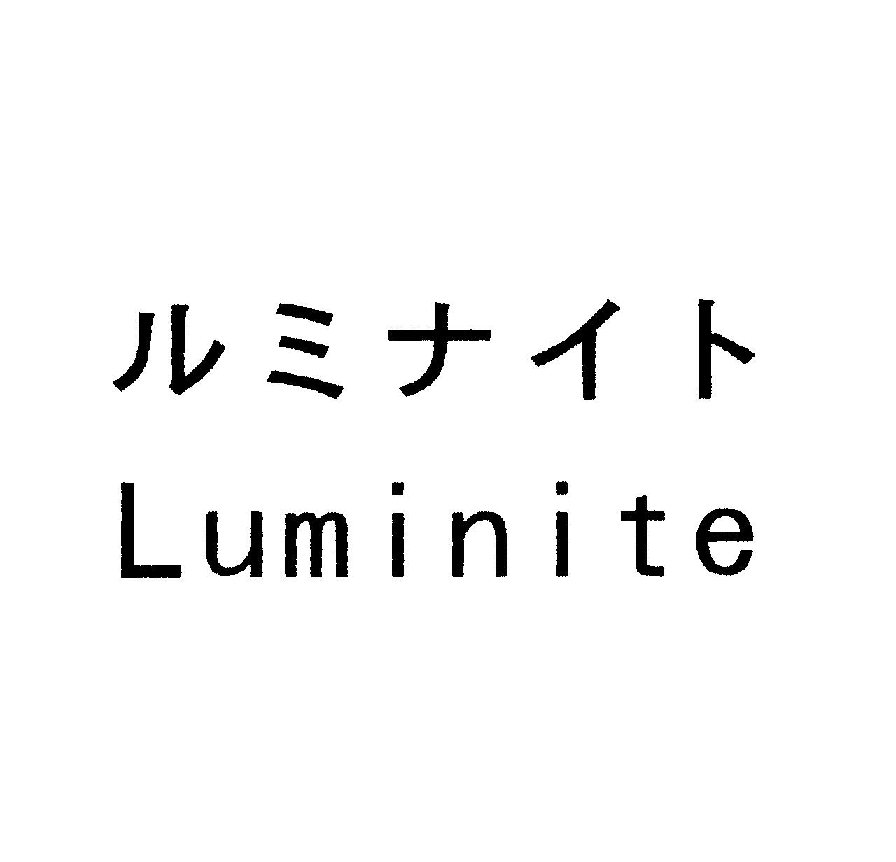 ルミナイト＼Ｌｕｍｉｎｉｔｅ