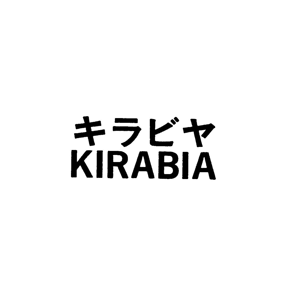キラビヤ＼ＫＩＲＡＢＩＡ