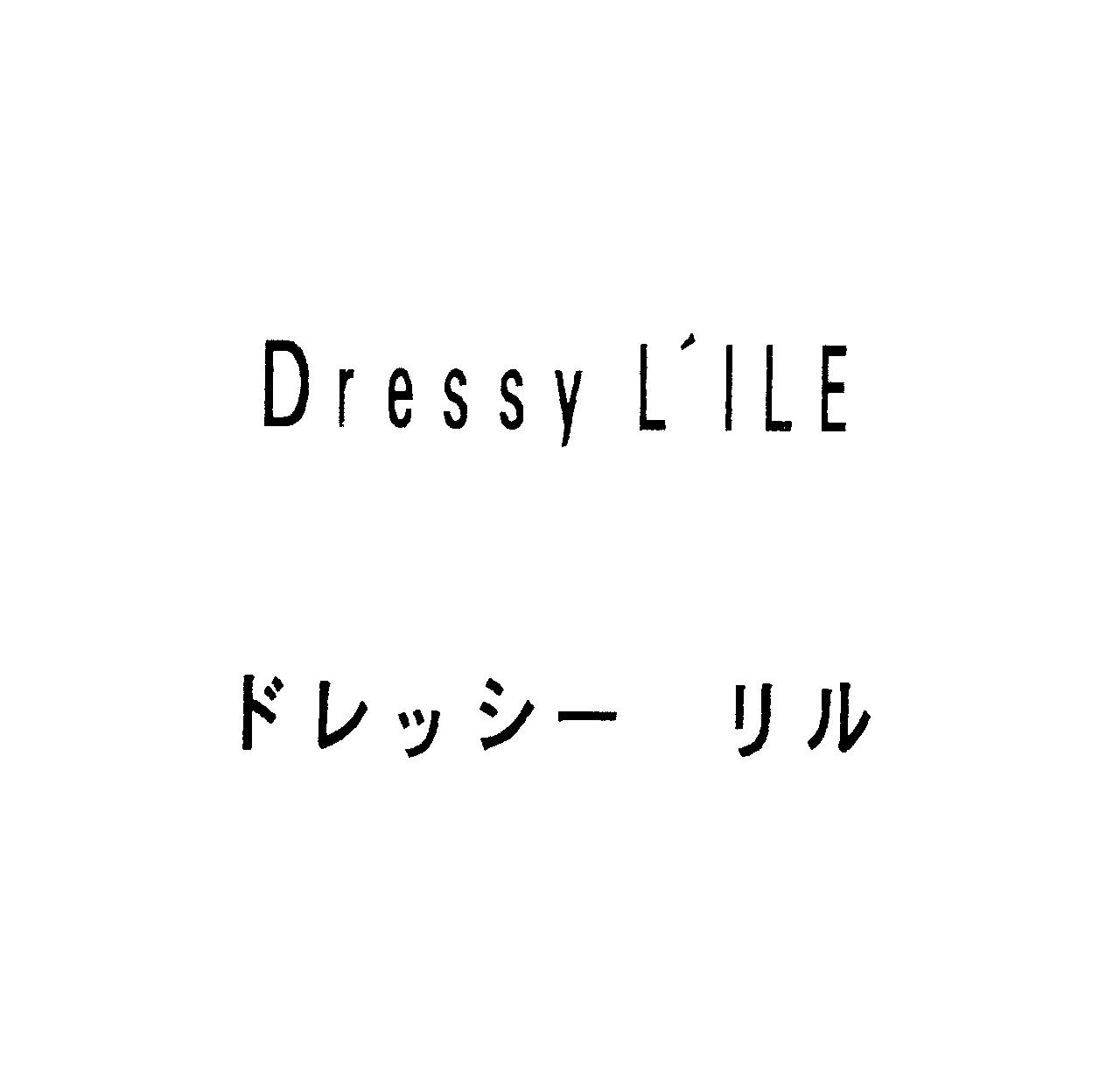 Ｄｒｅｓｓｙ　Ｌ′ＩＬＥ＼ドレッシー　リル