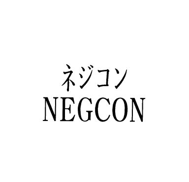 ネジコン＼ＮＥＧＣＯＮ