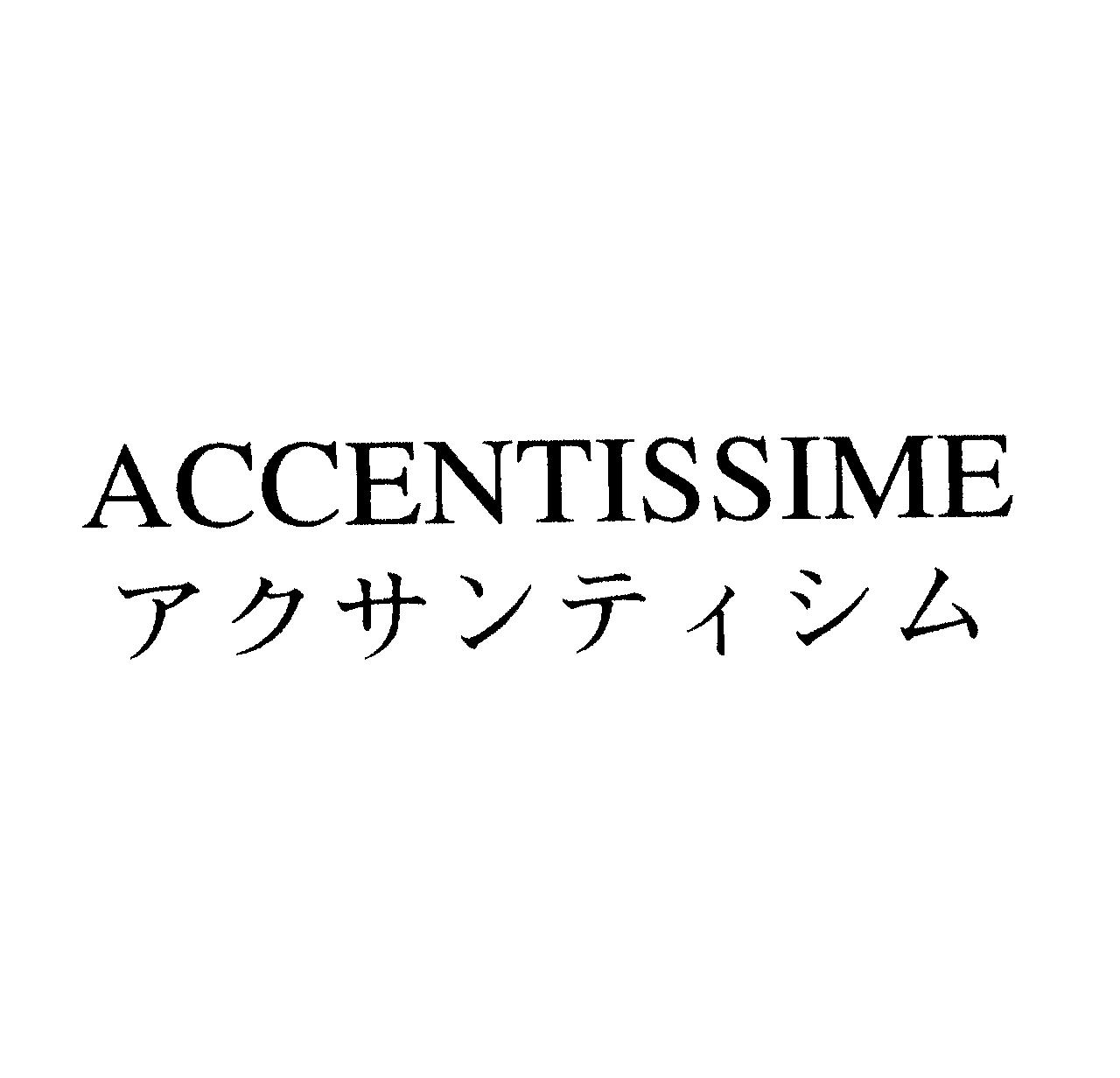 ＡＣＣＥＮＴＩＳＳＩＭＥ＼アクサンティシム