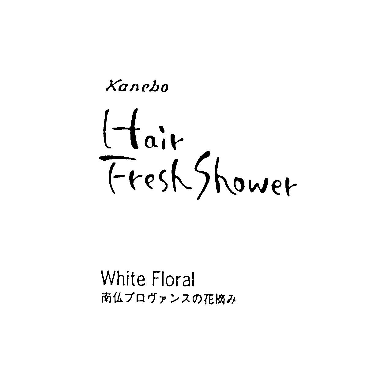 Ｋａｎｅｂｏ＼Ｈａｉｒ＼Ｆｒｅｓｈ　Ｓｈｏｗｅｒ＼Ｗｈｉｔｅ　Ｆｌｏｒａｌ＼南仏プロヴァンスの花摘み
