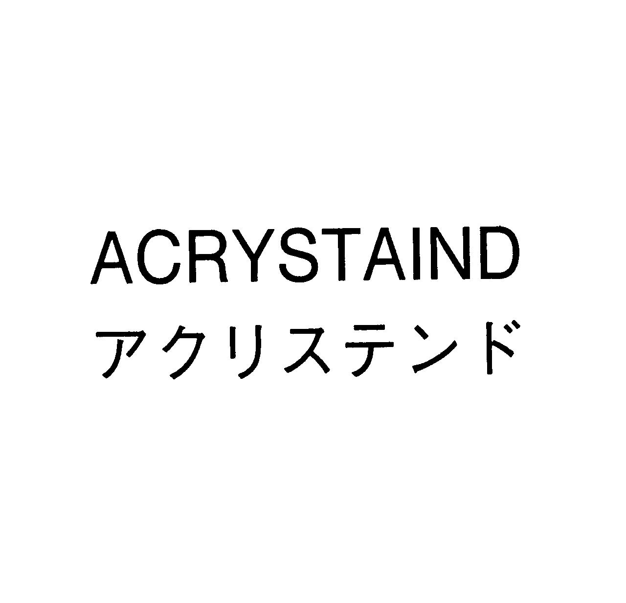 ＡＣＲＹＳＴＡＩＮＤ＼アクリステンド