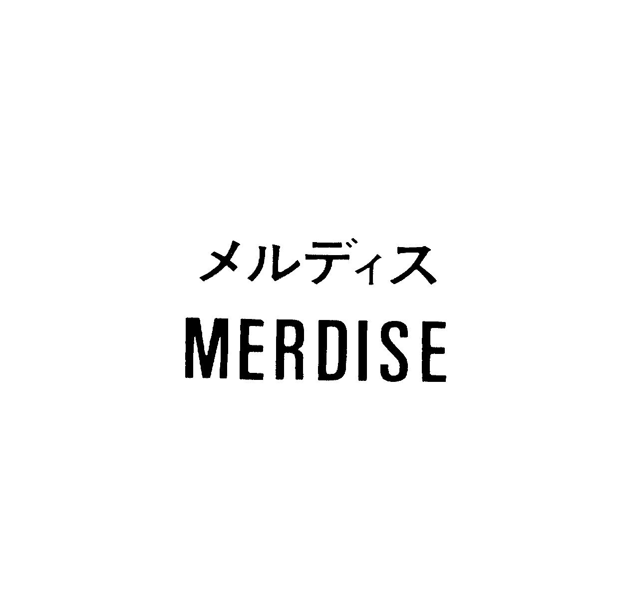 メルディス＼ＭＥＲＤＩＳＥ